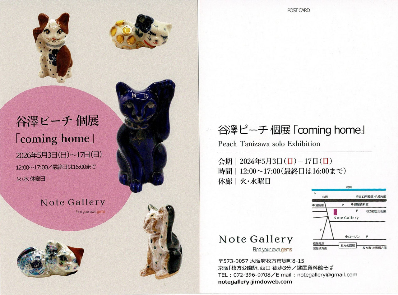 谷澤ピーチ個展「coming home」/ Peach Tanizawa solo Exhibition "coming home"　開催のお知らせ