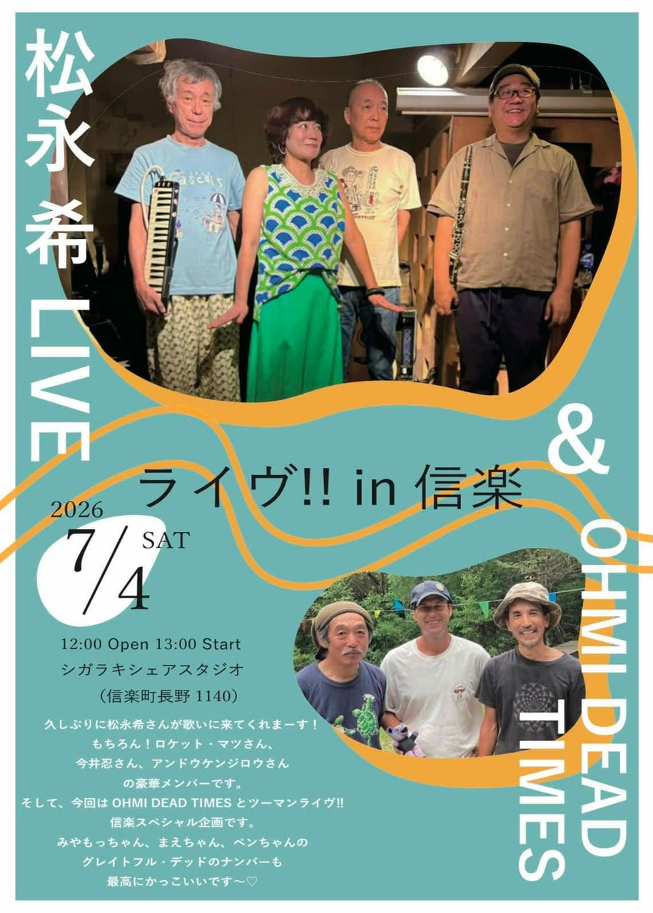「松永希LIVE with OHMI DEAD TIMES LIVE！！」開催のお知らせ